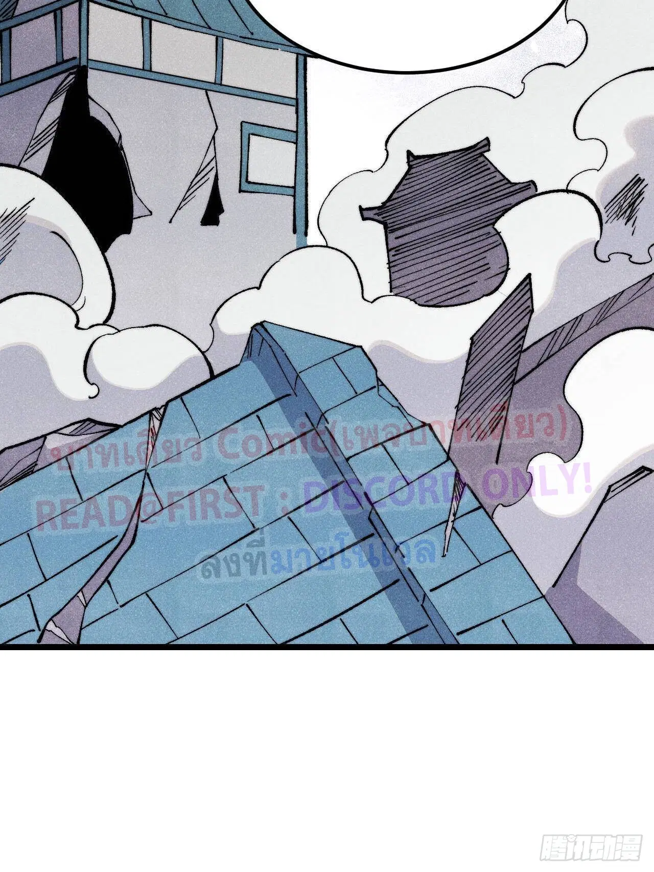 All Hail the Sect Leader ตอนที่ 308 หน้า 25