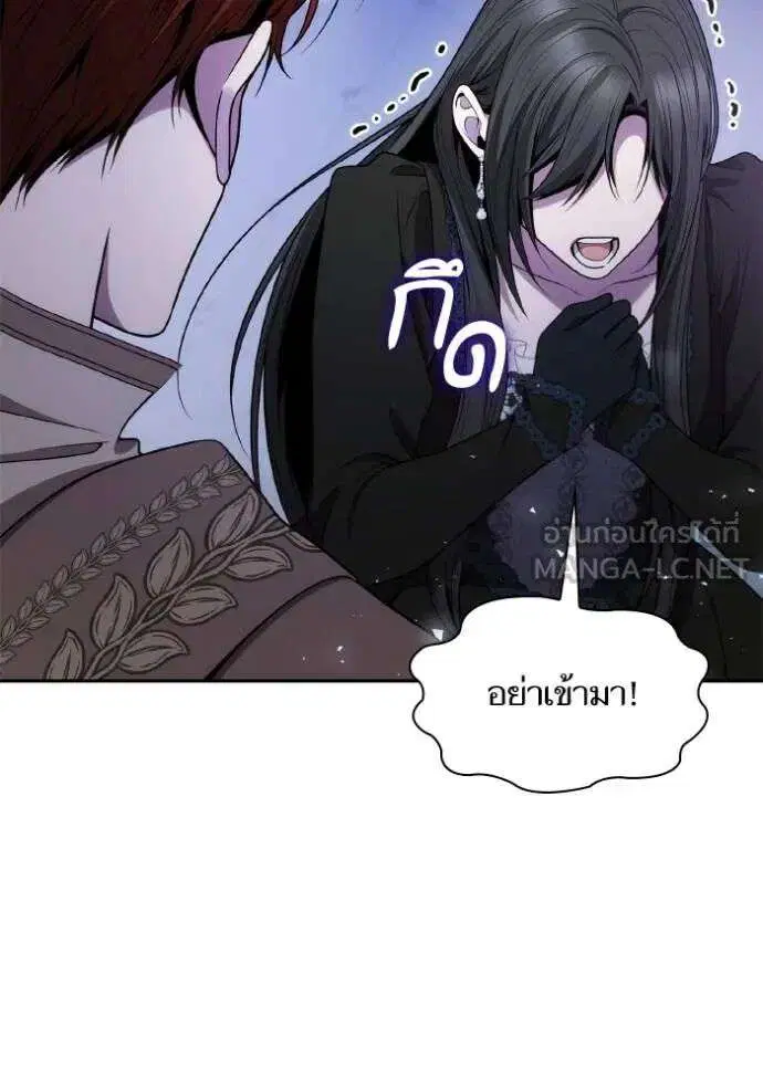 Sister I Am the Queen in This Life ตอนที่ 141 หน้า 18