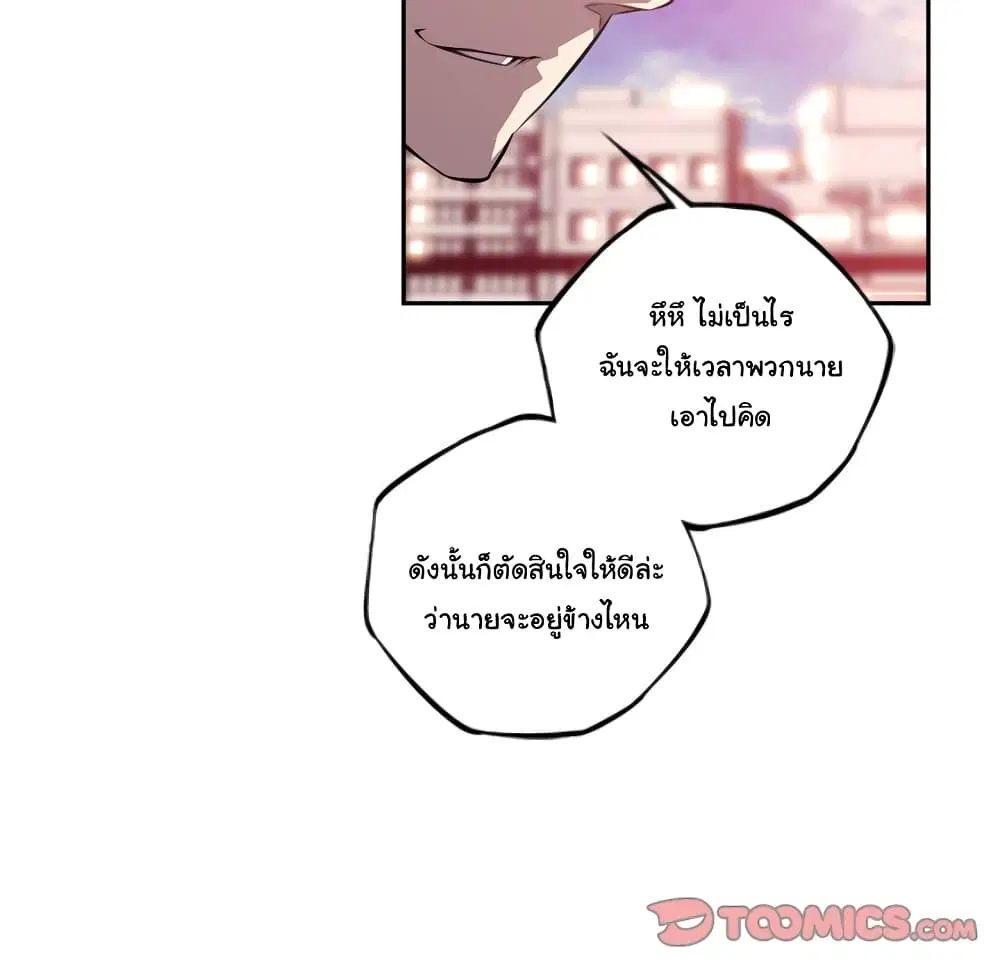 SuperNova ตอนที่ 101 หน้า 54