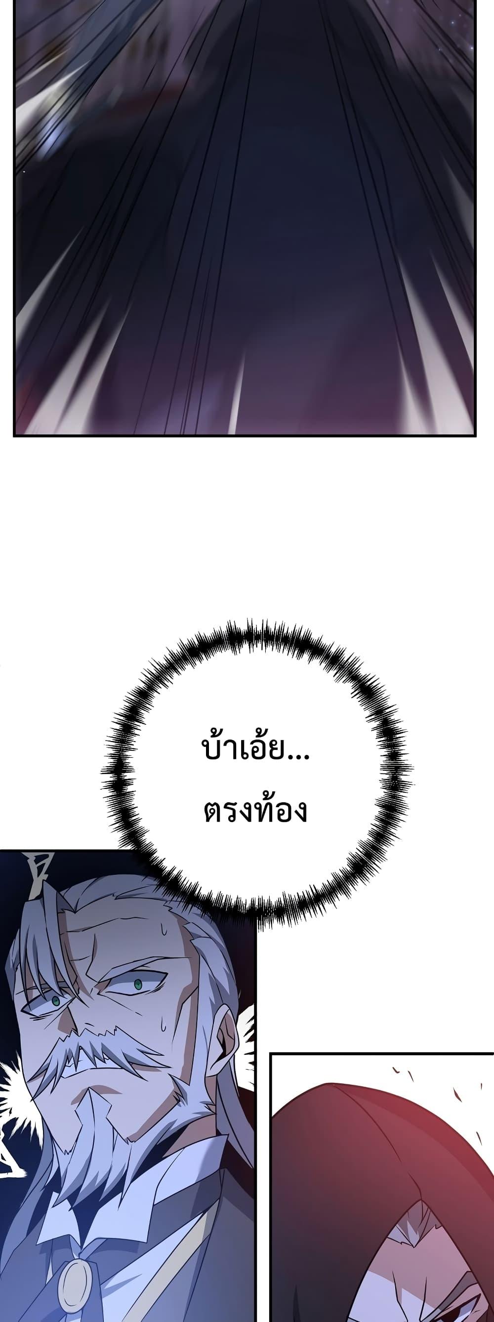 The Lazy Swordmaster ตอนที่ 6 หน้า 51