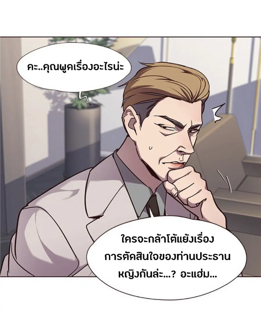 Eleceed ตอนที่ 59 หน้า 10