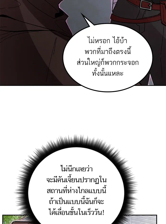 Return to Player ตอนที่ 53 หน้า 89