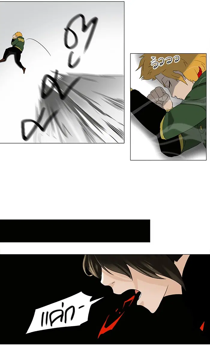 Tower of God ตอนที่ 84 หน้า 32