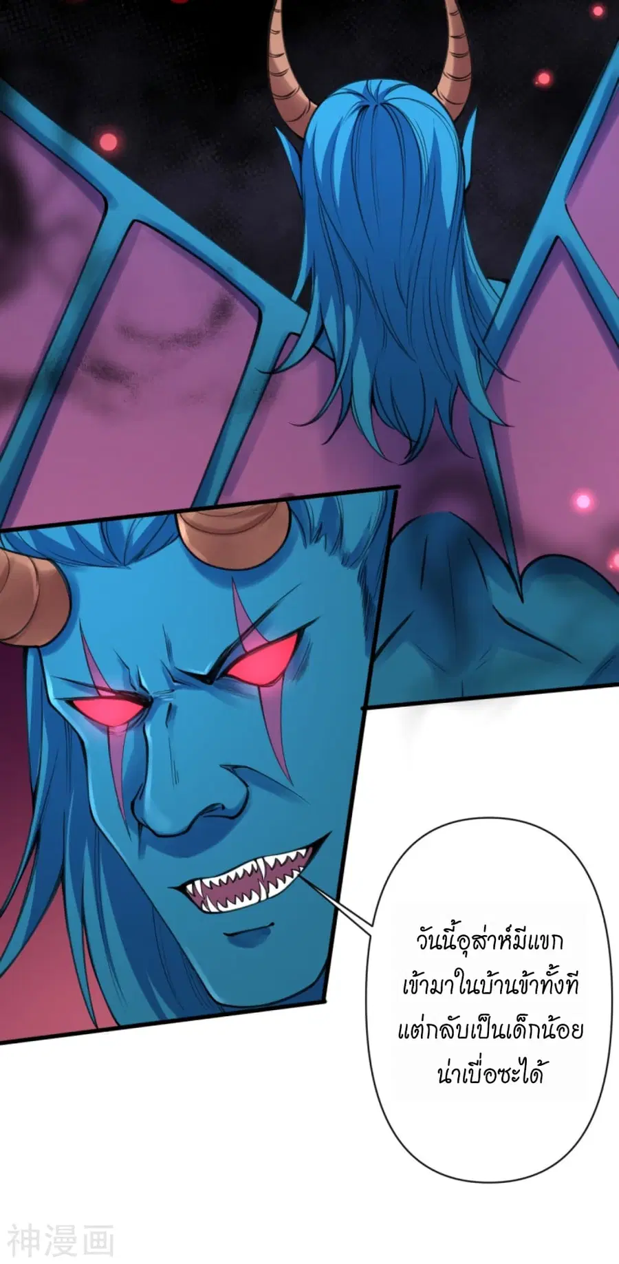 Against the Gods ตอนที่ 439 หน้า 6