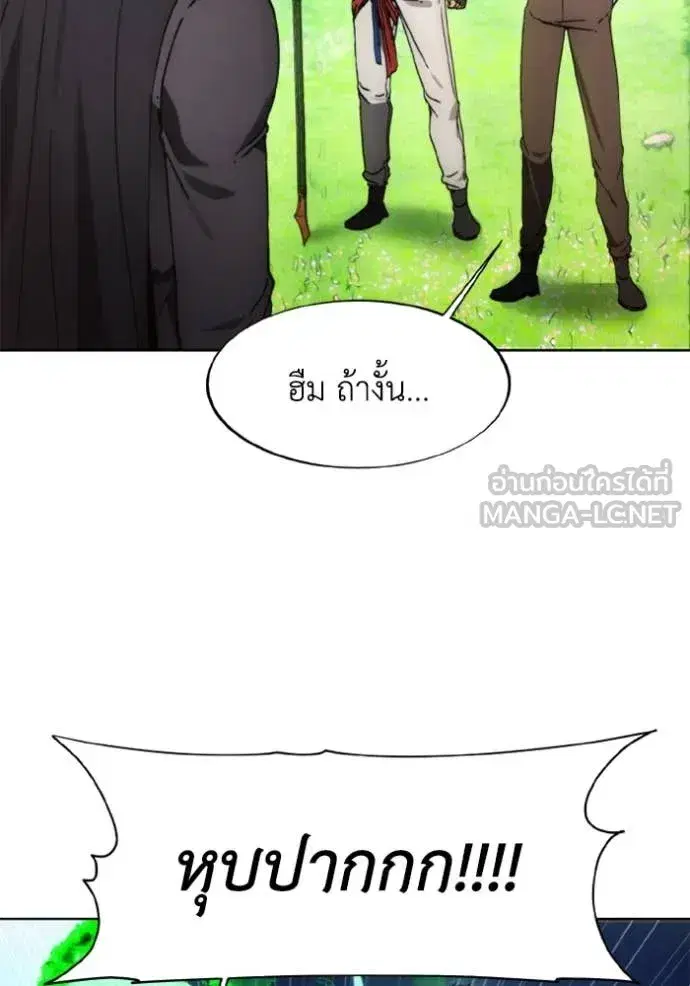 How to Live as a Villain ตอนที่ 187 หน้า 65