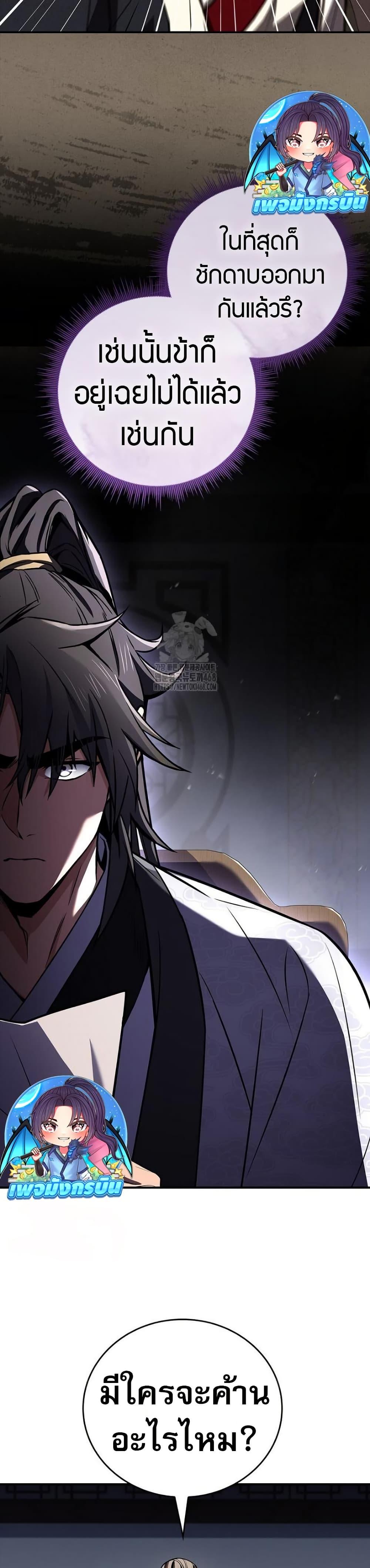 Reincarnated Escort Warrior ตอนที่ 109 หน้า 39