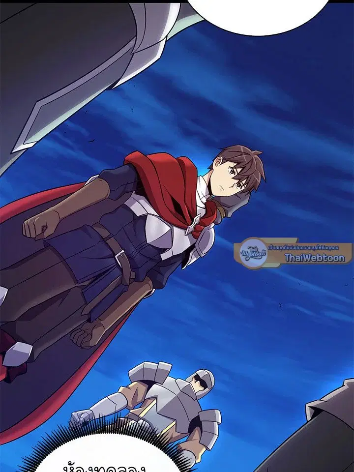 Arcane Sniper ตอนที่ 162 หน้า 15