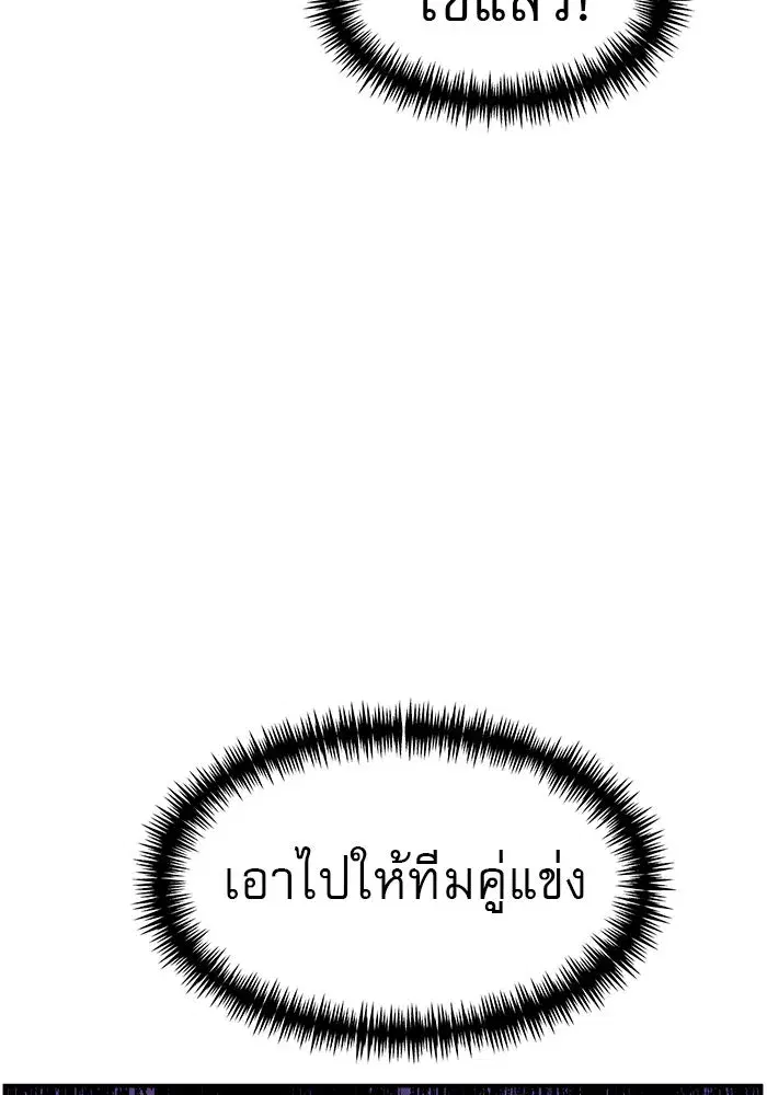 Double Click ตอนที่ 49 หน้า 125