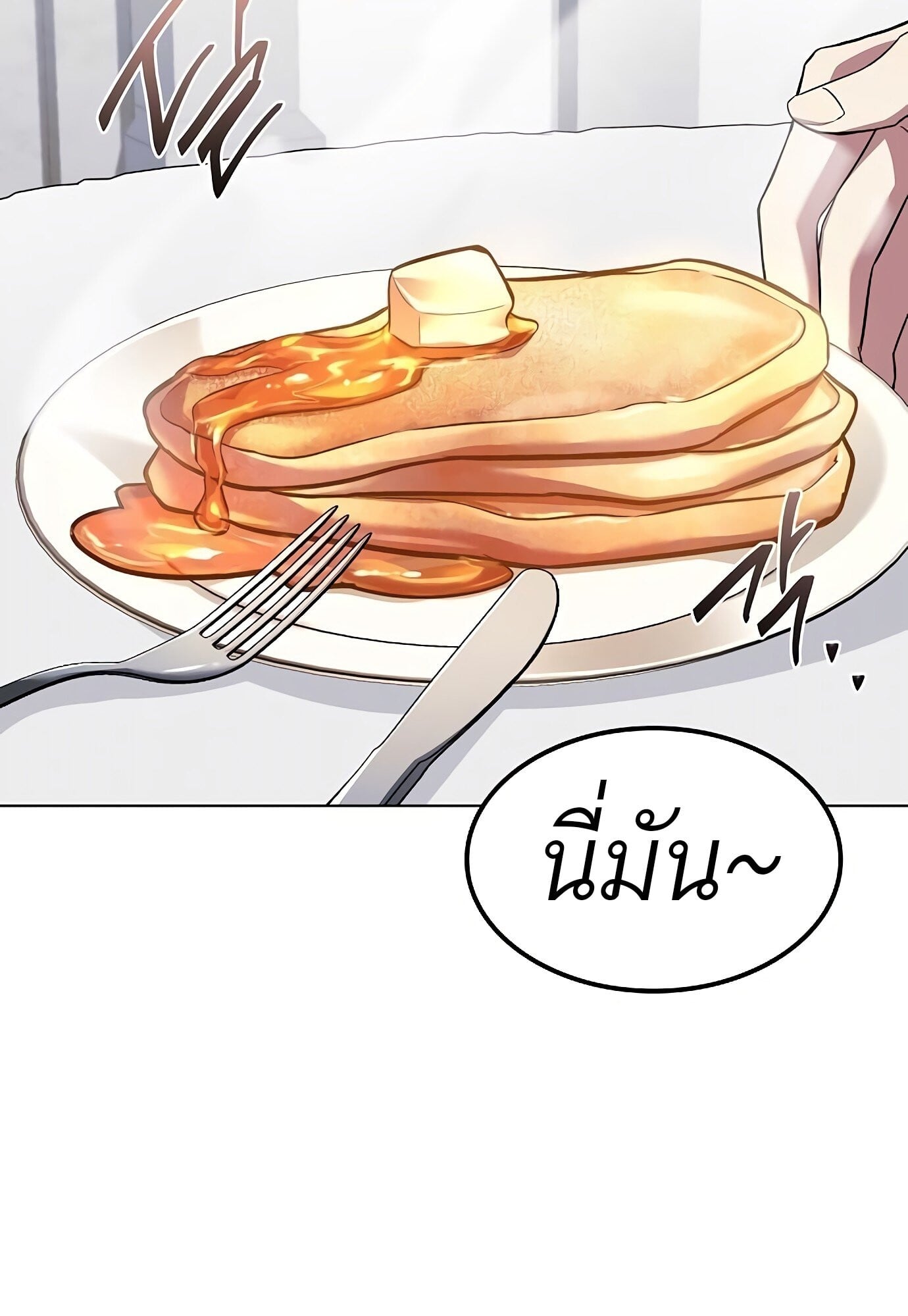 A Wizard’s Restaurant ตอนที่ 78 หน้า 119