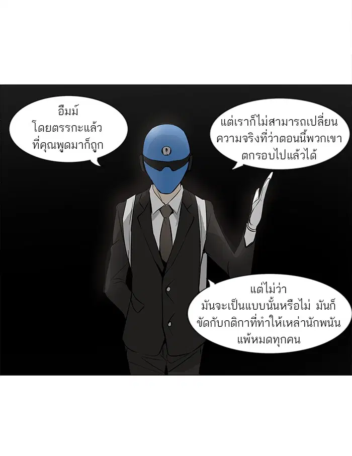 Tower of God ตอนที่ 159 หน้า 8