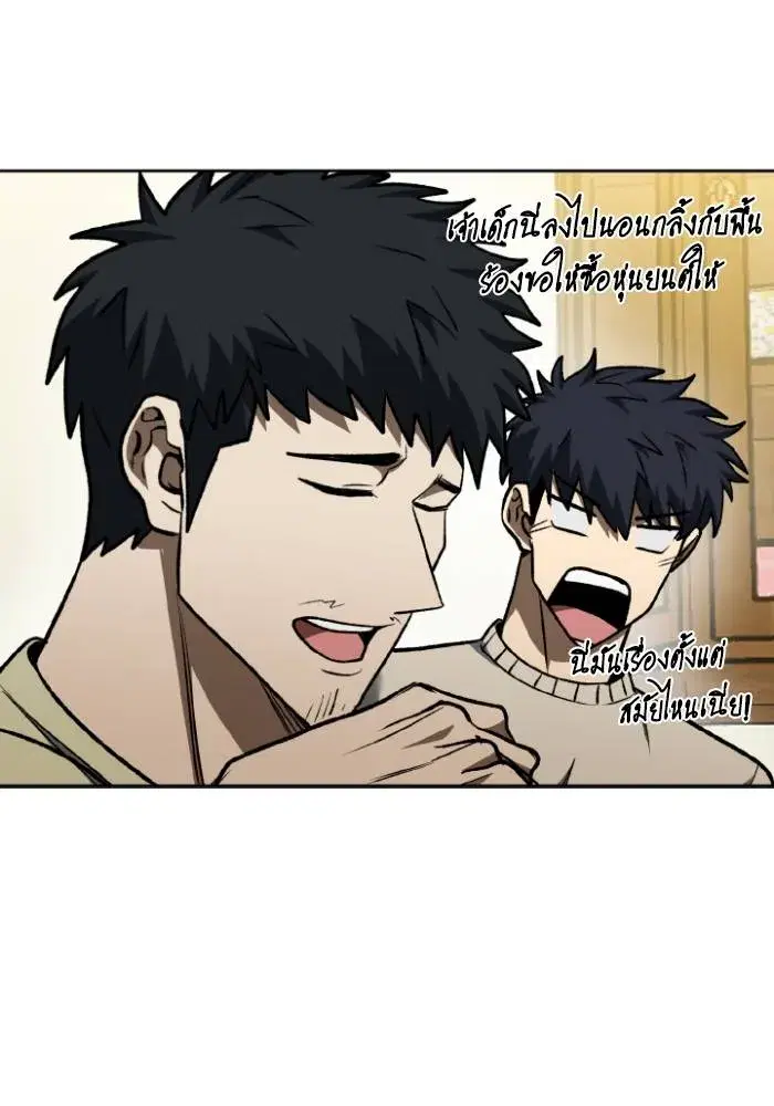 King of the Octagon ตอนที่ 116 หน้า 53
