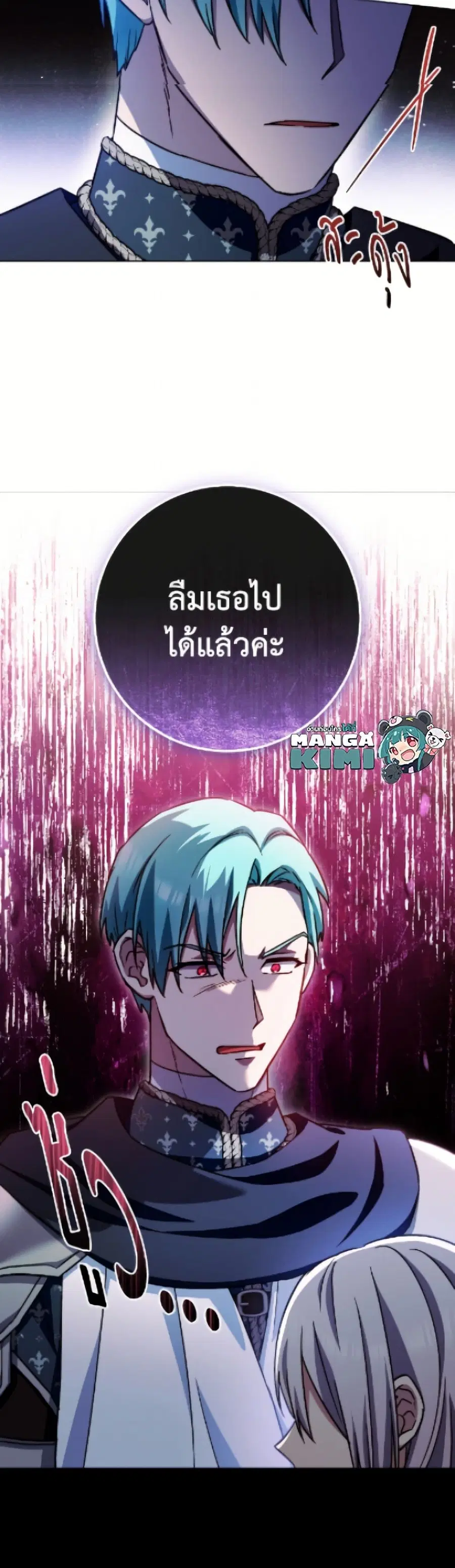 The Young Lady Is a Royal Chef ตอนที่ 182 หน้า 51