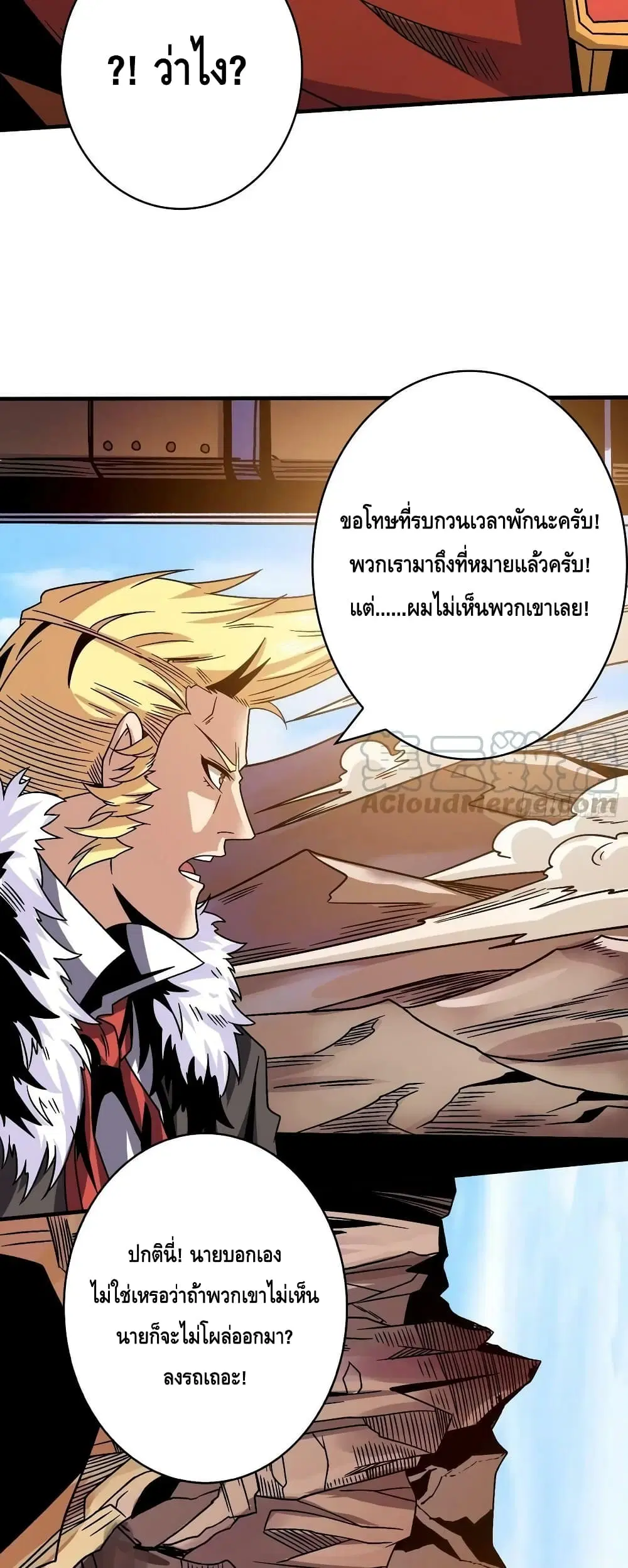 King Account at the Start ตอนที่ 227 หน้า 14