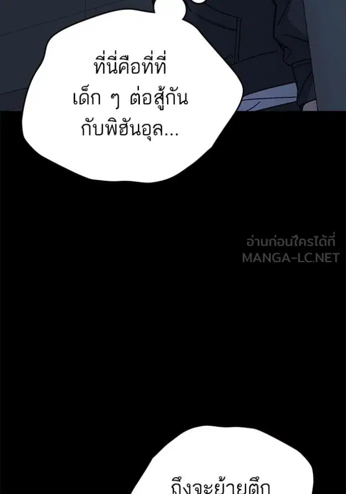 Study Group ตอนที่ 292 หน้า 6