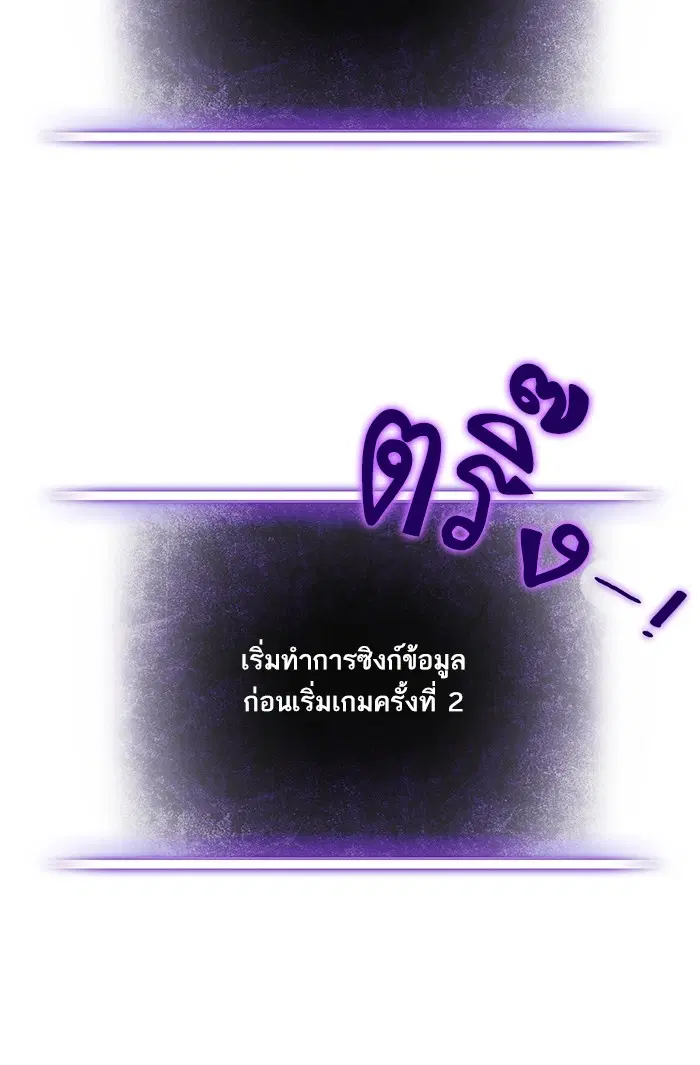 Return to Player ตอนที่ 2 หน้า 85