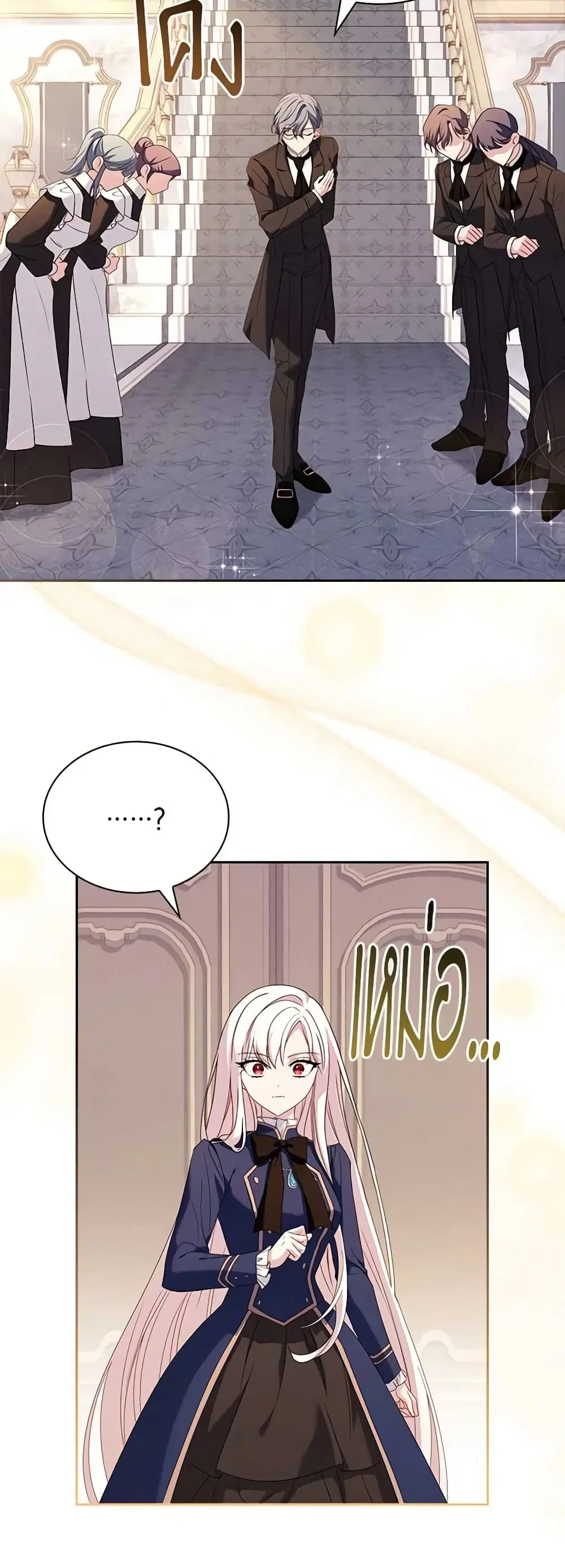 The Lady Needs a Break ตอนที่ 82 หน้า 16