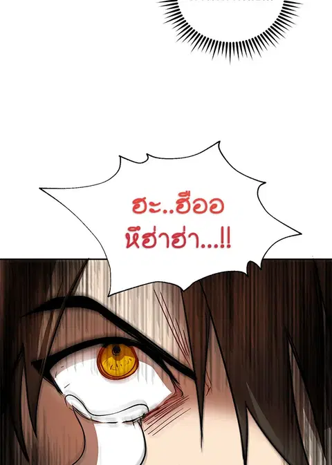 Path of the Shaman ตอนที่ 61 หน้า 98