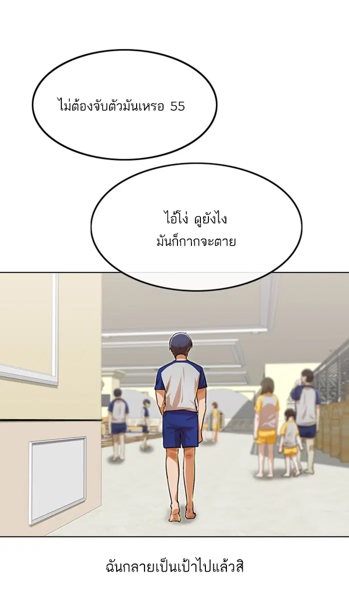 Random Chat ตอนที่ 143 หน้า 40
