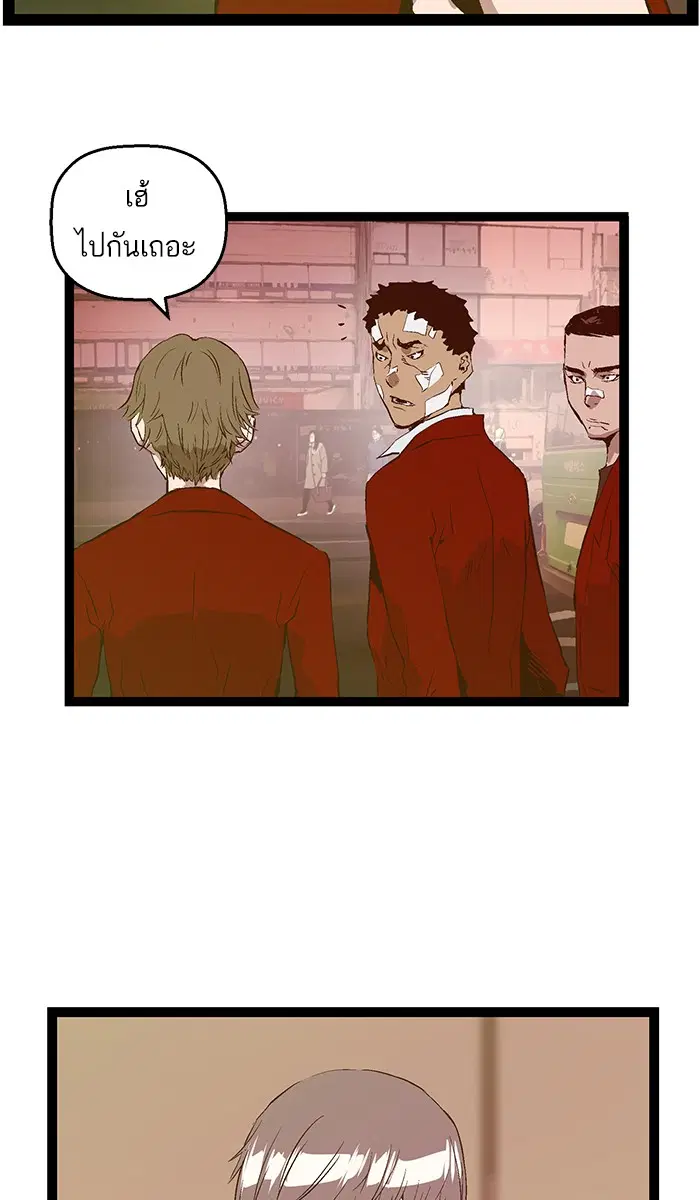 Weak Hero ตอนที่ 83 หน้า 63