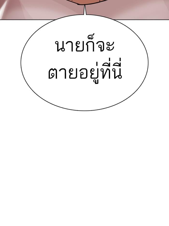 Lookism ตอนที่ 351 หน้า 76