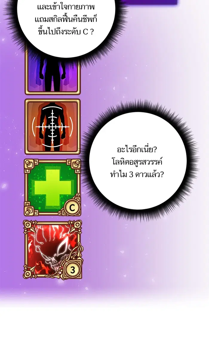 Return to Player ตอนที่ 40 หน้า 26