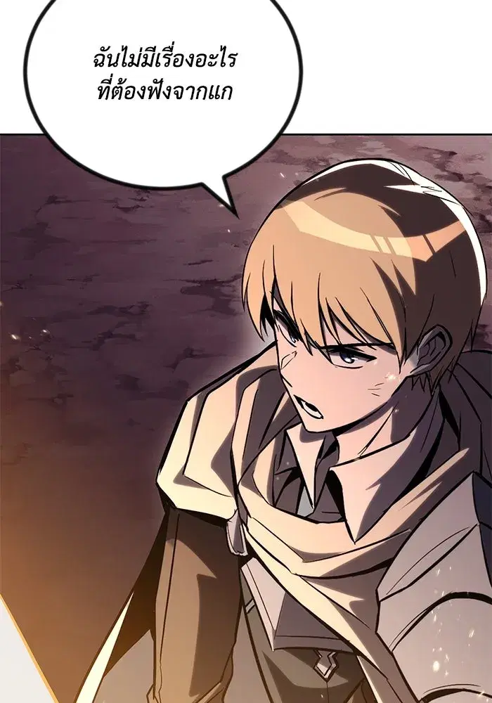 The Lazy Lord Masters the Sword ตอนที่ 95 หน้า 113