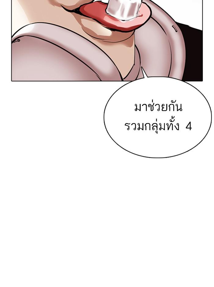 Lookism ตอนที่ 357 หน้า 59