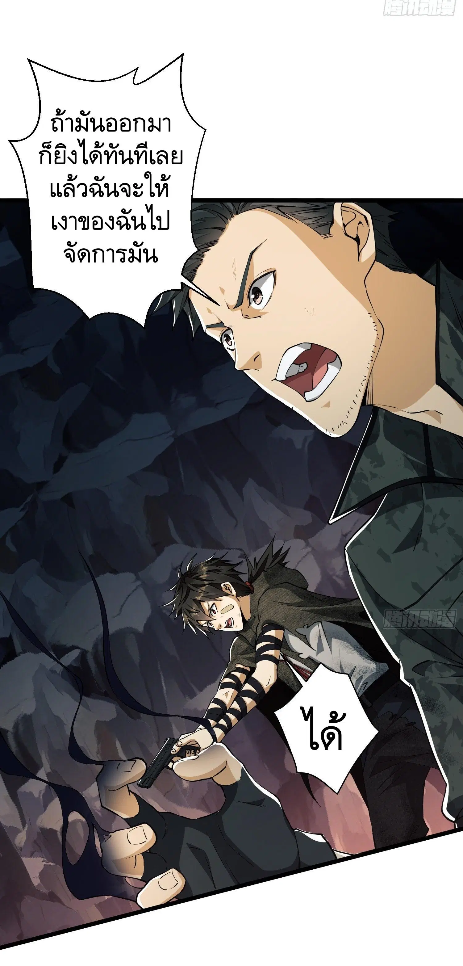 The First Order ตอนที่ 33 หน้า 5