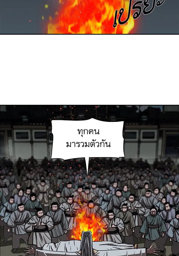 Escort Warrior ตอนที่ 193 หน้า 23