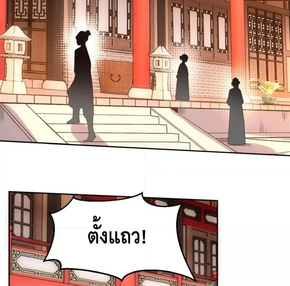 It Turns Out That I Am A Big Cultivator ตอนที่ 72 หน้า 27