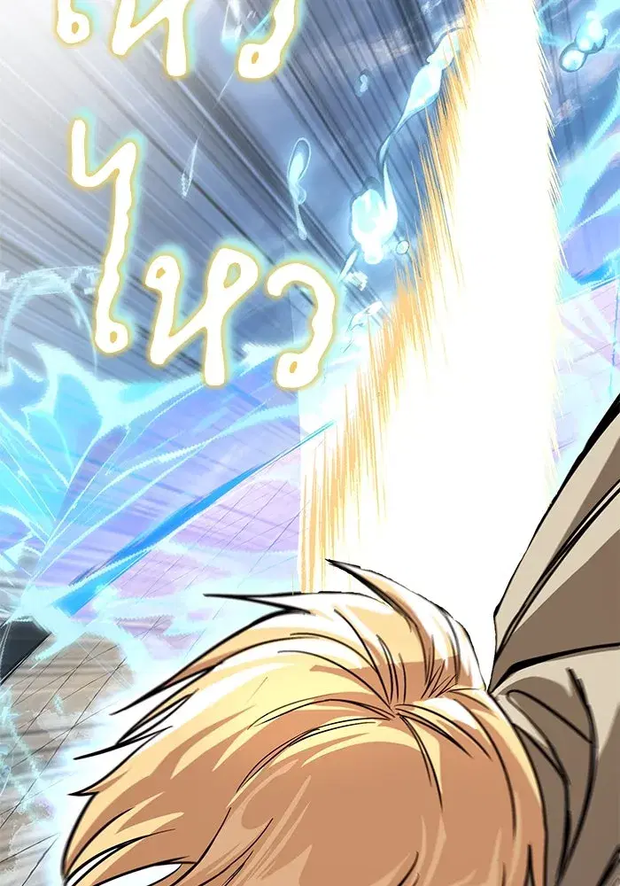 The Lazy Lord Masters the Sword ตอนที่ 118 หน้า 79