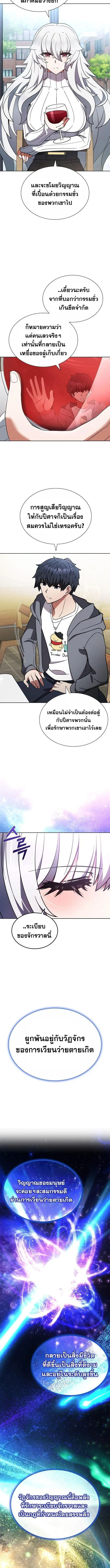 Part-Time Grim Reaper ตอนที่ 5 หน้า 2