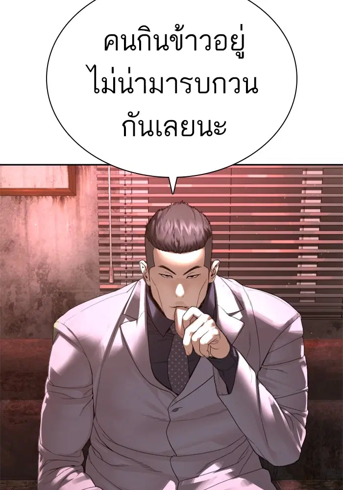 How to Fight ตอนที่ 170 หน้า 12