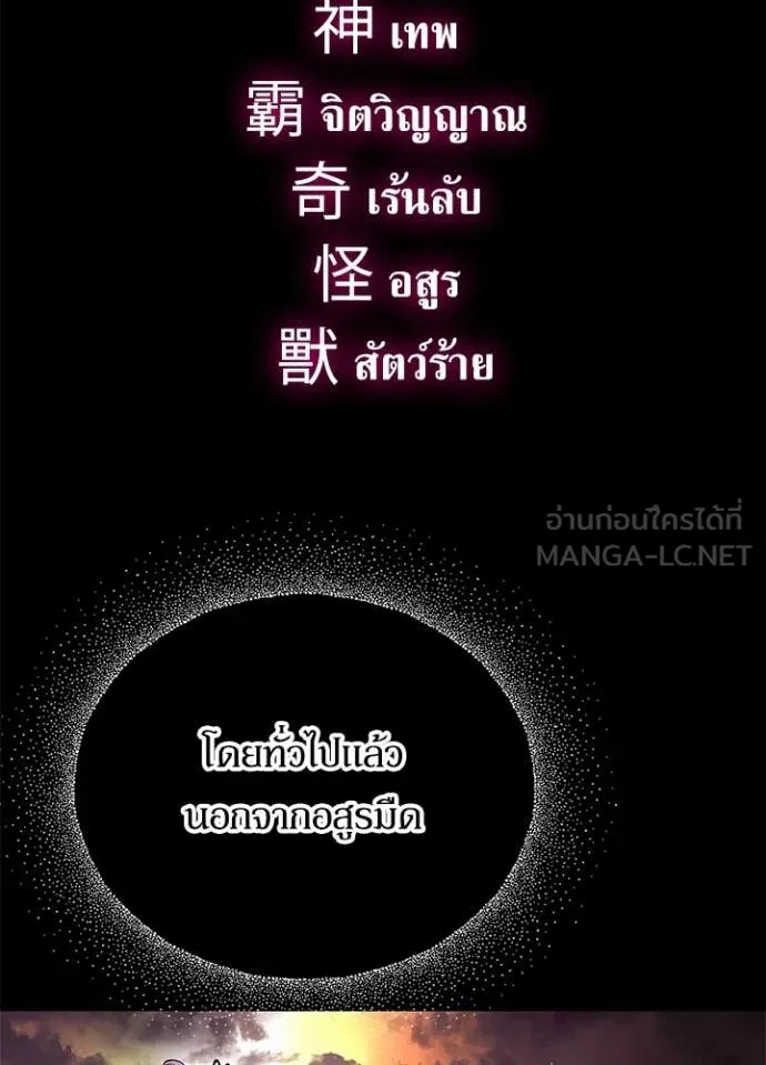 Night of the Ogre ตอนที่ 109 หน้า 83