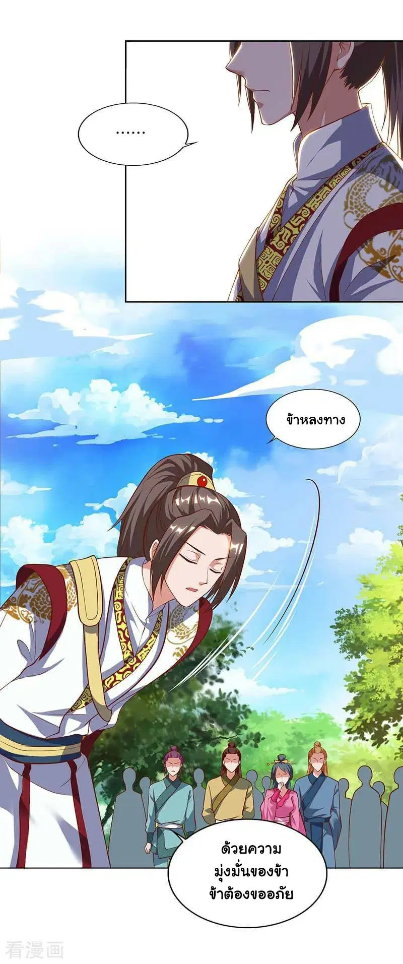 Reborn 80,000 years ตอนที่ 74 หน้า 19