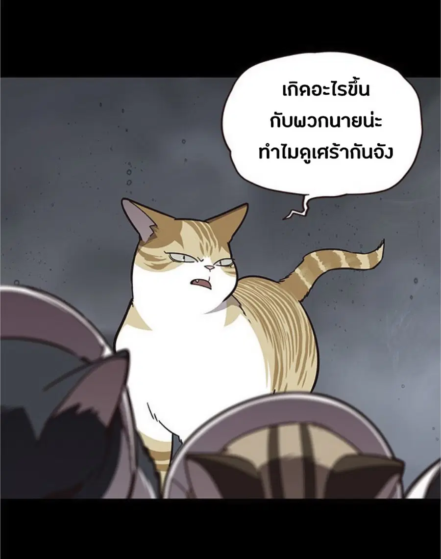 Eleceed ตอนที่ 56 หน้า 7