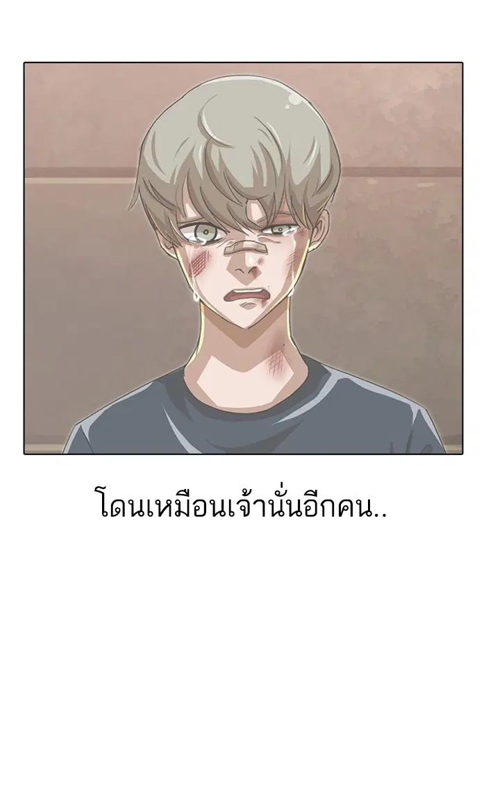 Random Chat ตอนที่ 52 หน้า 84