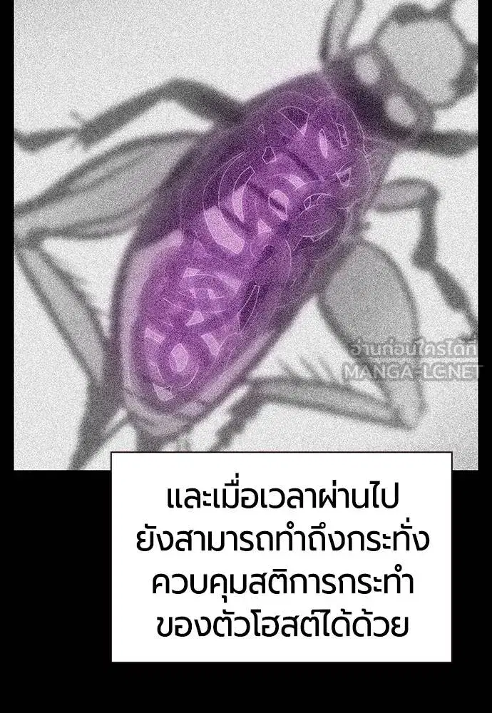 Jungle Juice ตอนที่ 151 หน้า 53