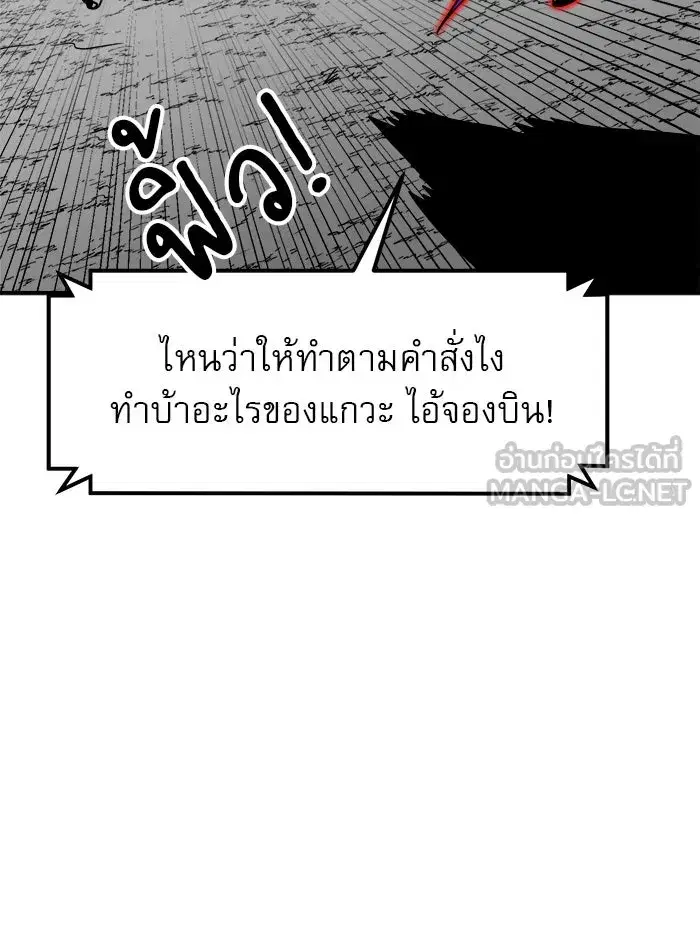 Double Click ตอนที่ 93 หน้า 42