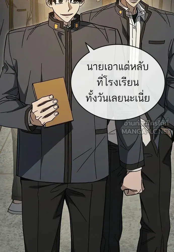 Study Group ตอนที่ 306 หน้า 98
