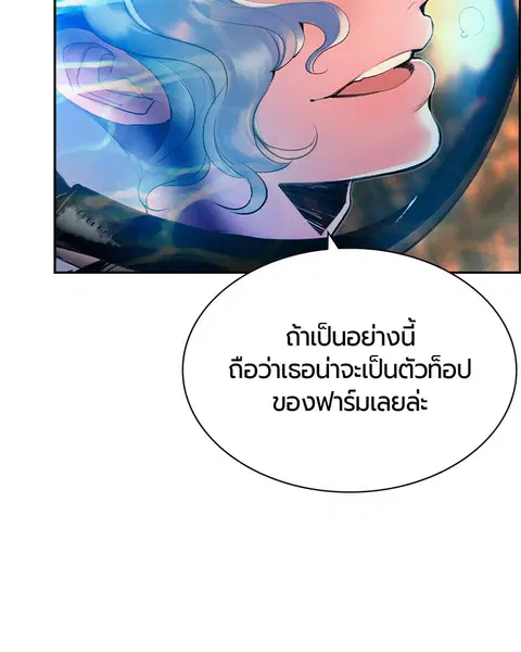Jungle Juice ตอนที่ 26 หน้า 37