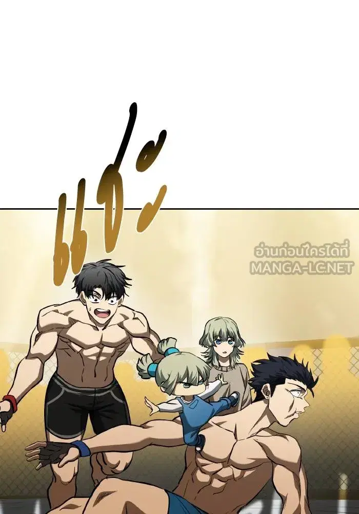 King of the Octagon ตอนที่ 80 หน้า 36
