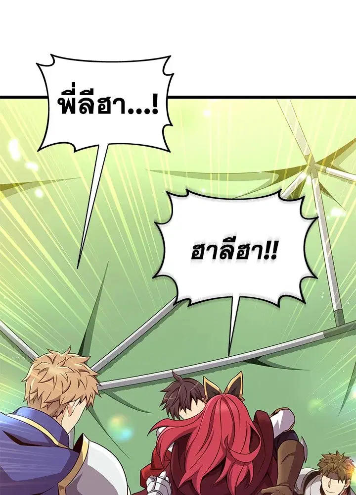 Arcane Sniper ตอนที่ 154 หน้า 99