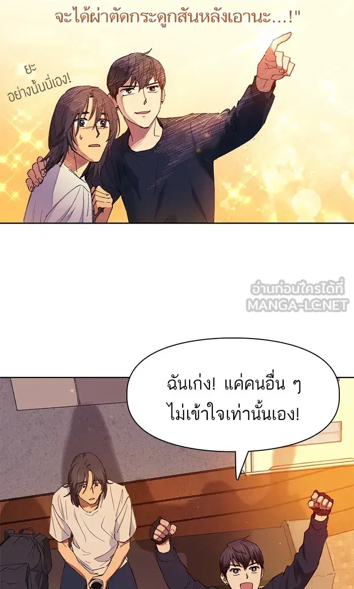 The S-Classes That I Raised (My S-Class Hunters) ตอนที่ 15 หน้า 39
