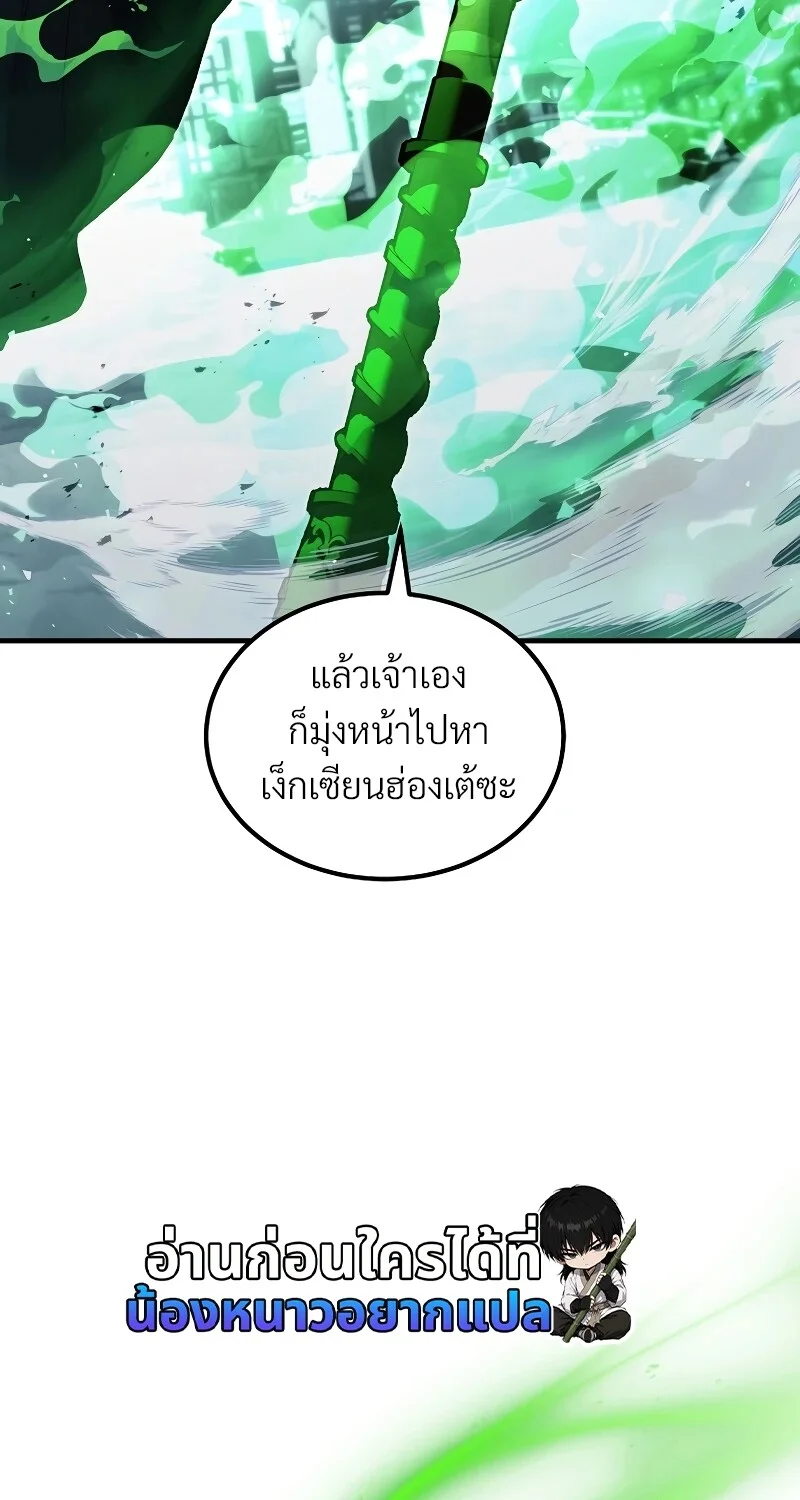 The Hero Returns ตอนที่ 153 หน้า 93