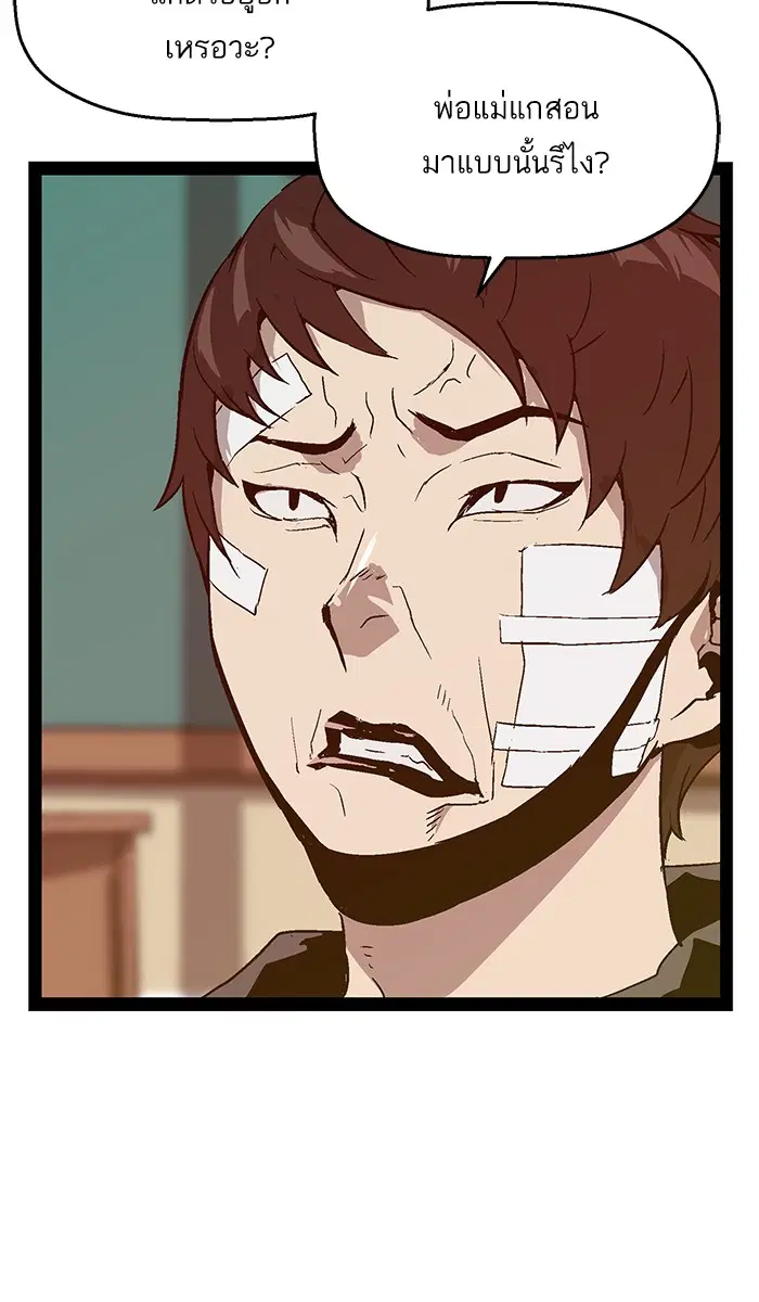 Weak Hero ตอนที่ 101 หน้า 34