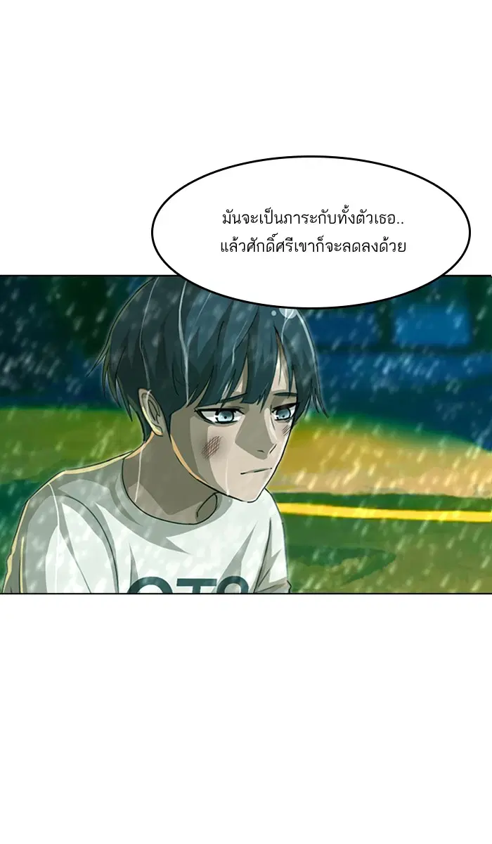 Random Chat ตอนที่ 46 หน้า 50