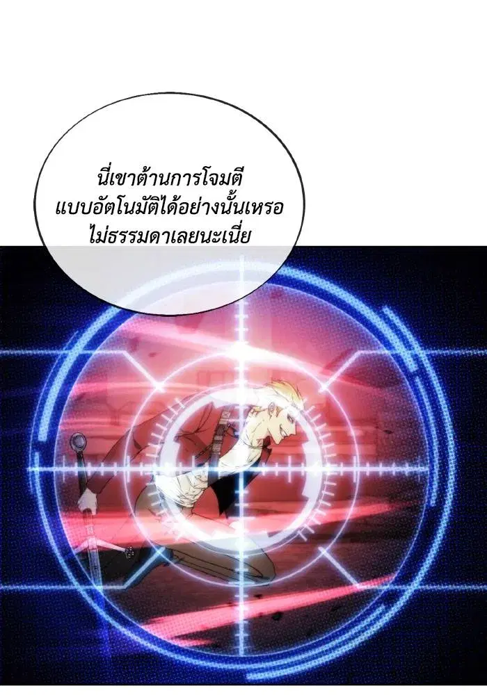 How to Live as a Villain ตอนที่ 82 หน้า 80