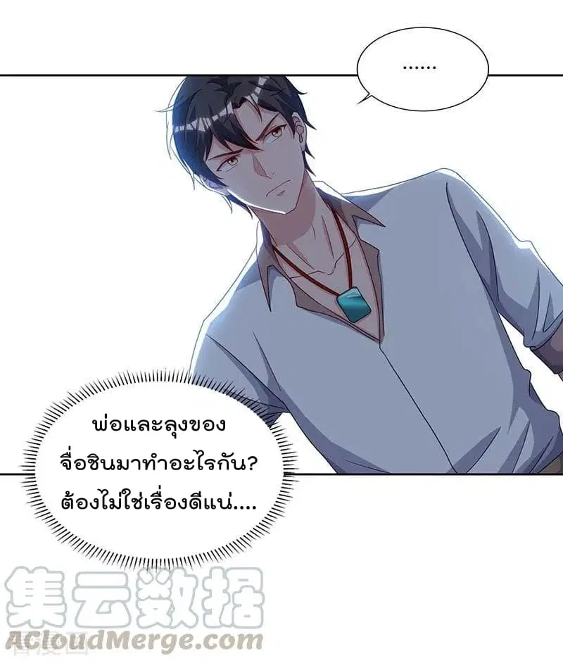 Rebirth Abandoned Less Return ตอนที่ 75 หน้า 14