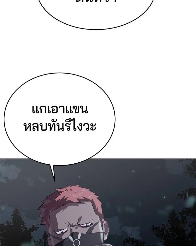 The Boy of Death ตอนที่ 88 หน้า 74